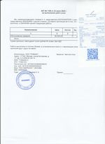 Кассовые чеки с подтверждением в Радужном