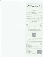 Кассовые чеки с подтверждением в Радужном