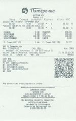 Кассовые чеки с подтверждением в Радужном
