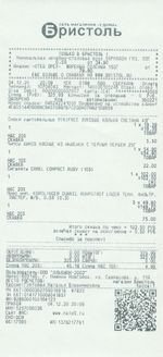 Кассовые чеки с подтверждением в Радужном