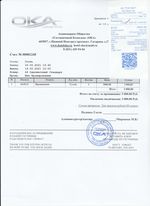 Кассовые чеки с подтверждением в Радужном