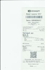 Кассовые чеки с подтверждением в Радужном