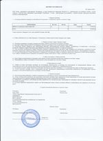 Кассовые чеки с подтверждением в Радужном