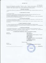 Кассовые чеки с подтверждением в Радужном