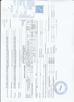 Кассовые чеки с подтверждением в Радужном