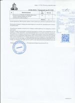 Кассовые чеки с подтверждением в Радужном