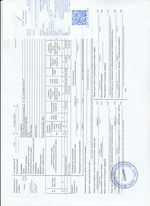 Кассовые чеки с подтверждением в Радужном